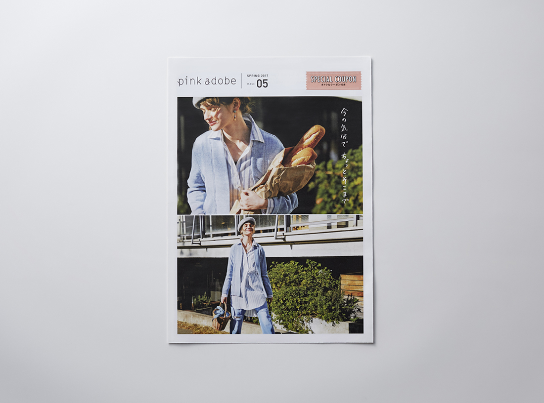 pink adobe 2017 SPRING