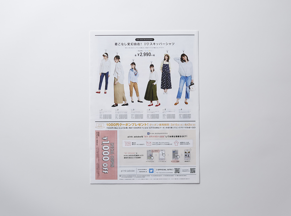 pink adobe 2017 SPRING