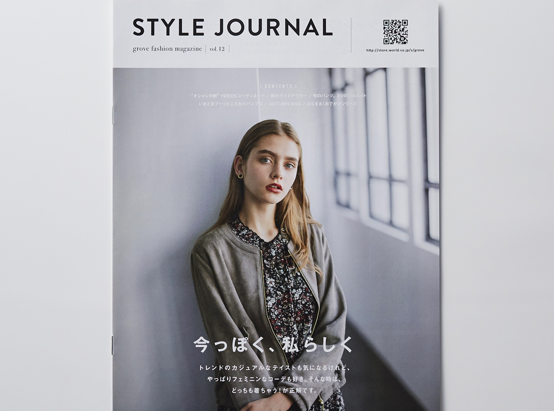 grove STYLE JOURNAL vol.12