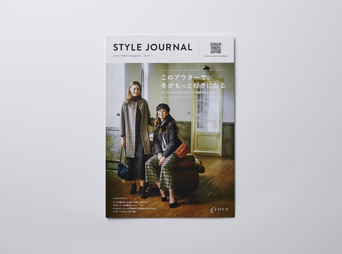 grove STYLE JOURNAL vol.13