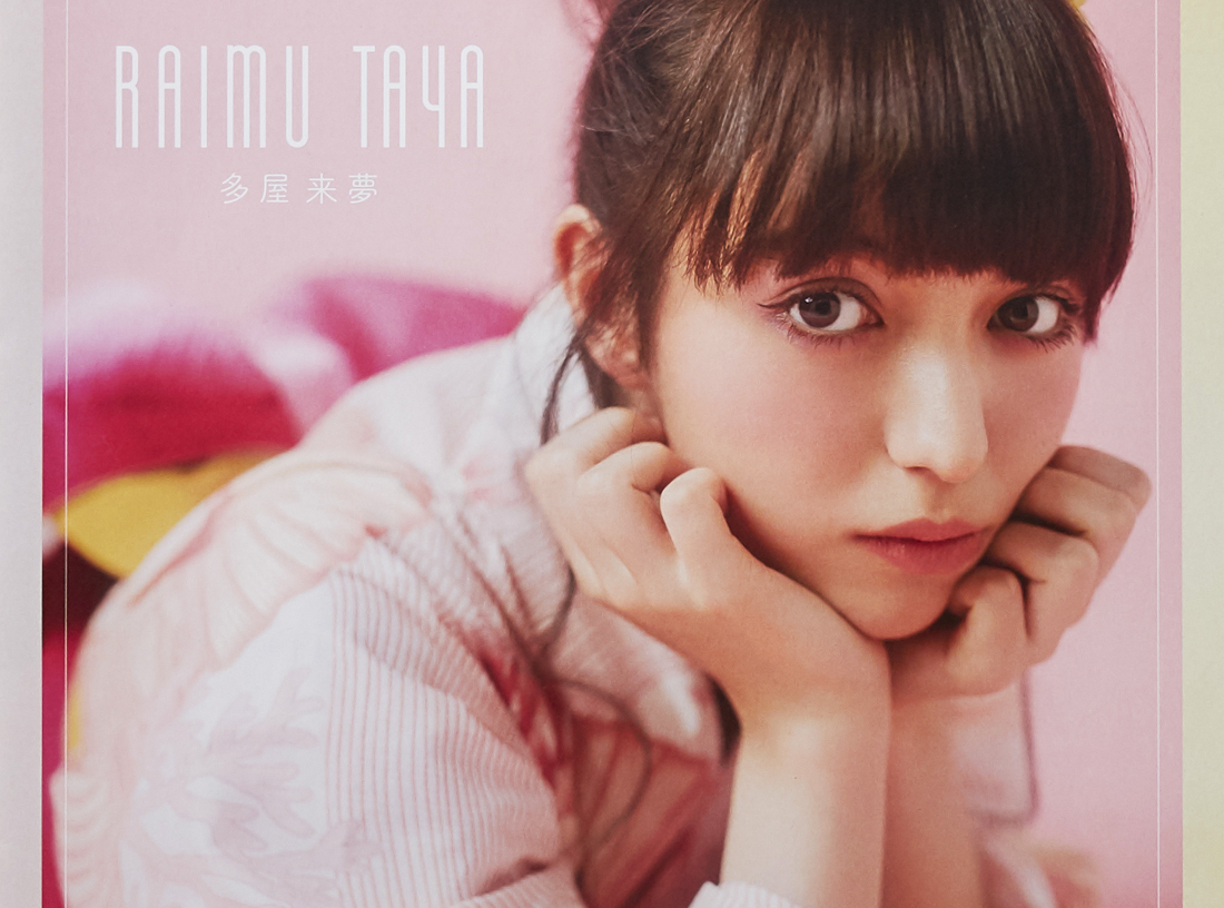 キスミス 2018 YUKATA COLLECTION