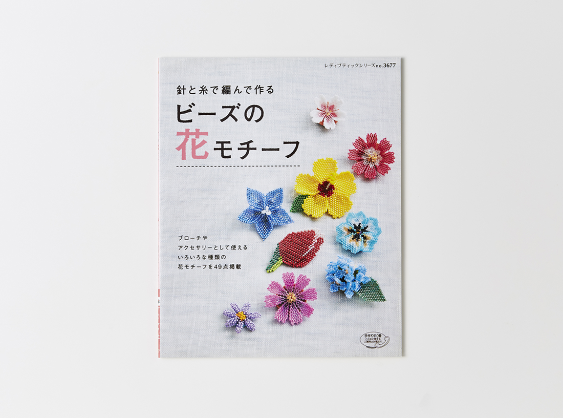 レディブティックシリーズ