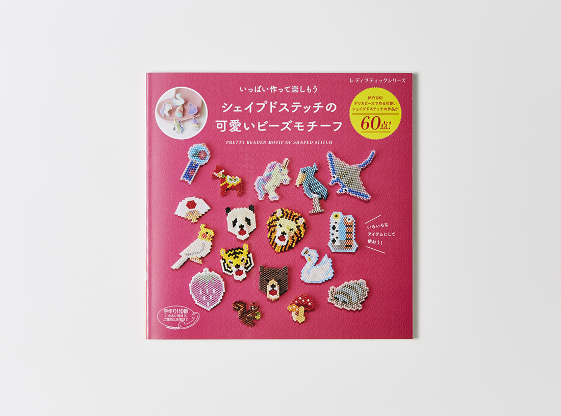 レディブティックシリーズ