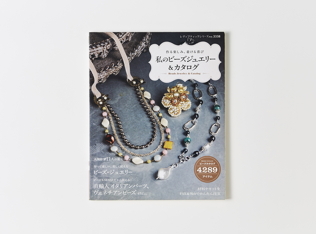 レディブティックシリーズ