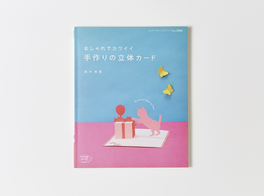 レディブティックシリーズ