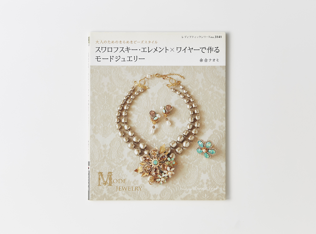 レディブティックシリーズ