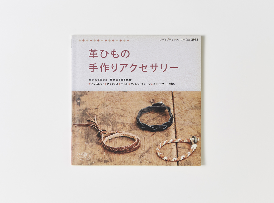 レディブティックシリーズ