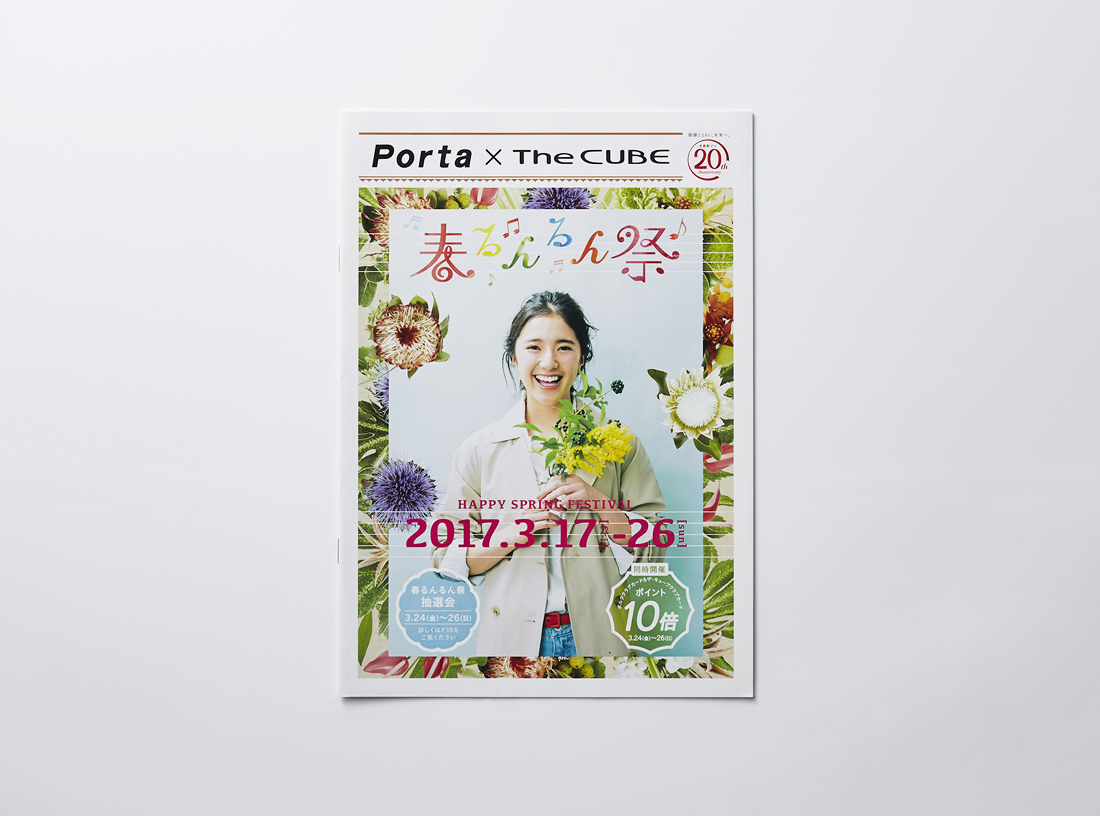 Porta×The CUBE