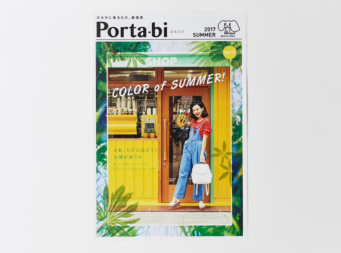 Porta-bi 2017 SUMMER