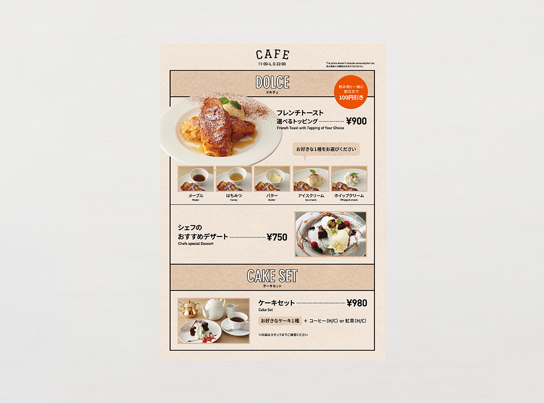 Cafe URGE Menu