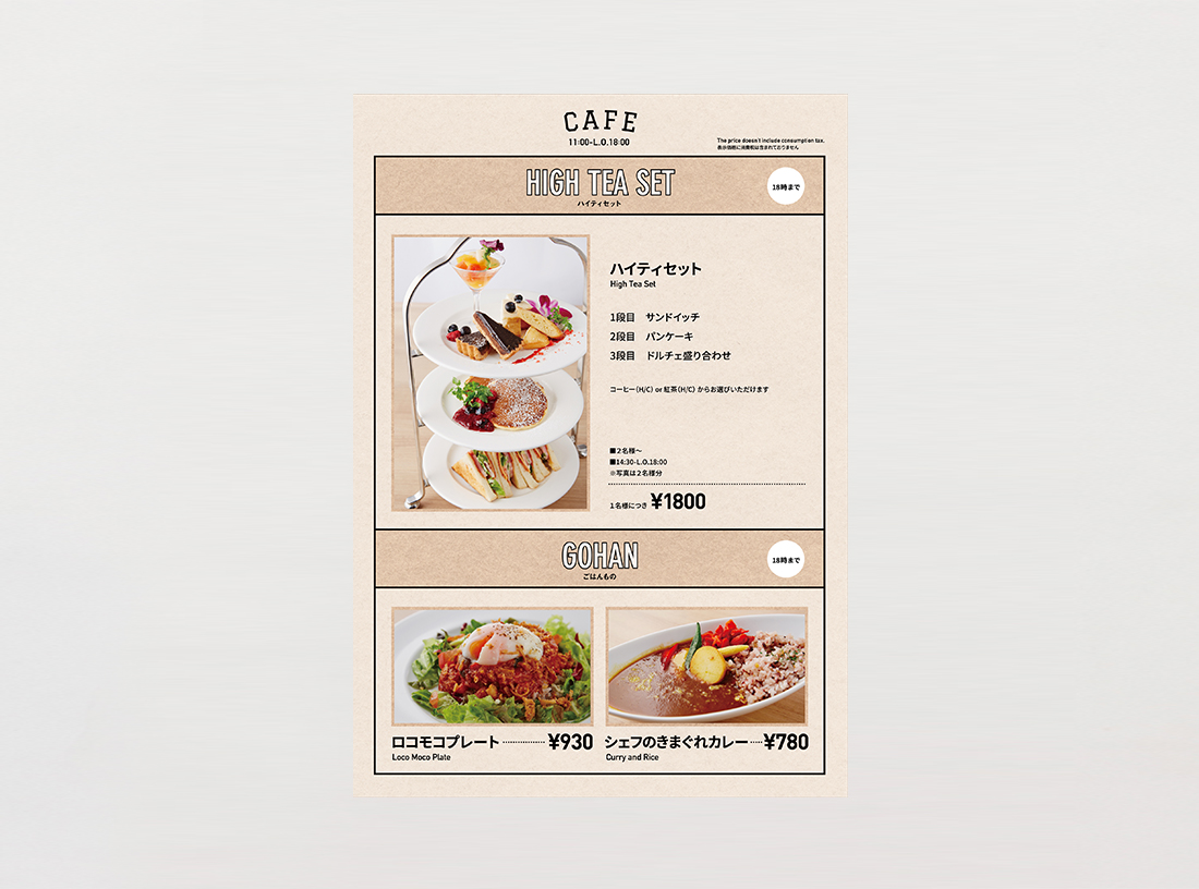 Cafe URGE Menu