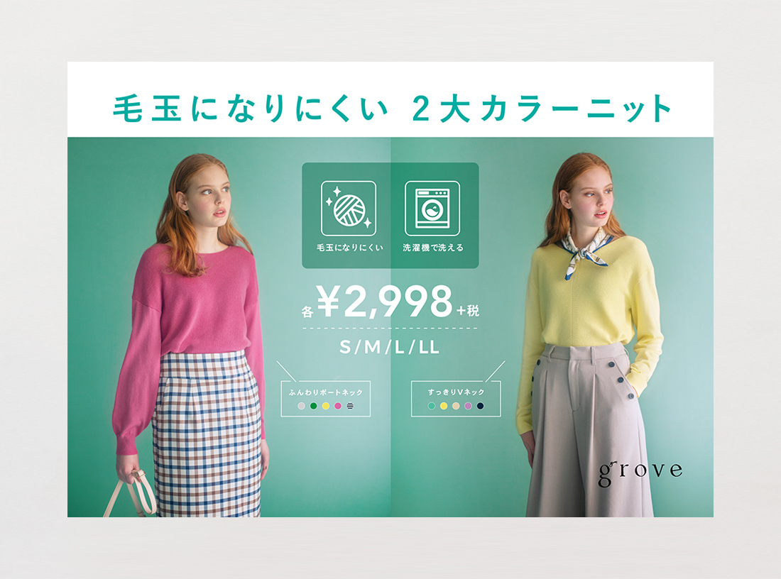 grove panel 2019 SPRING