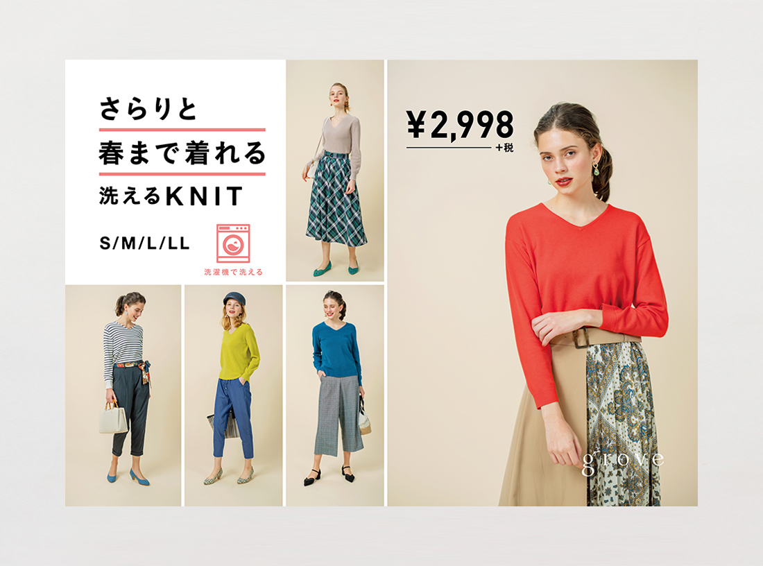 grove panel 2019 SPRING