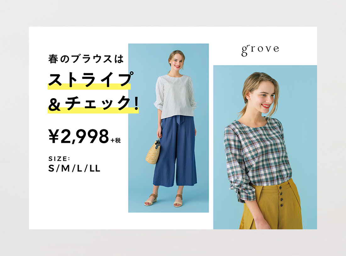 grove panel 2019 SPRING