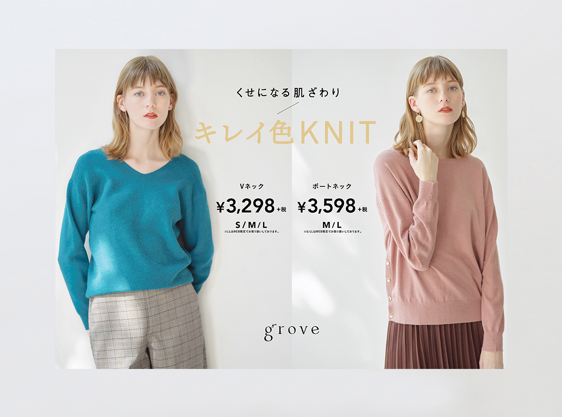 grove panel 2019 WINTER