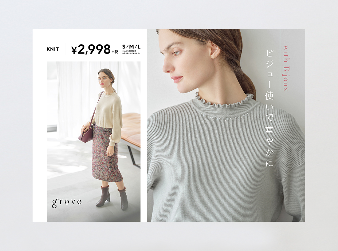 grove panel 2019 WINTER