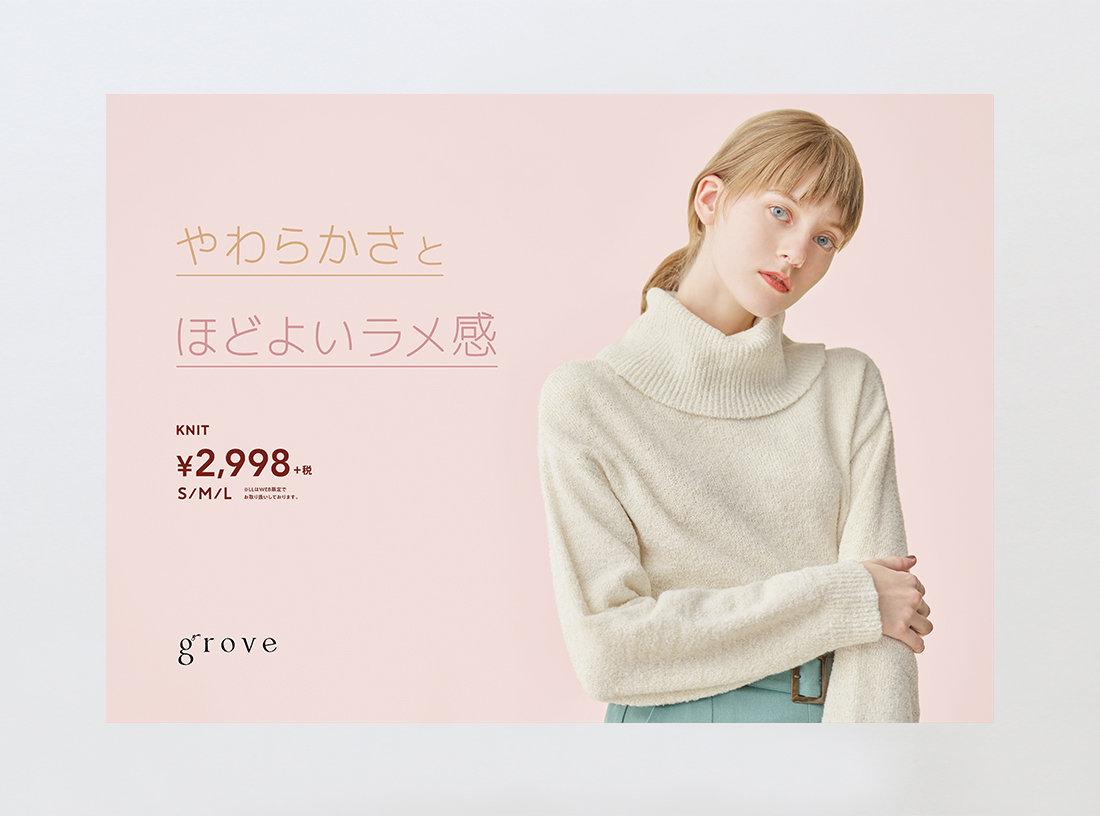 grove panel 2019 WINTER