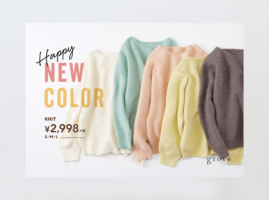 grove panel 2019 WINTER