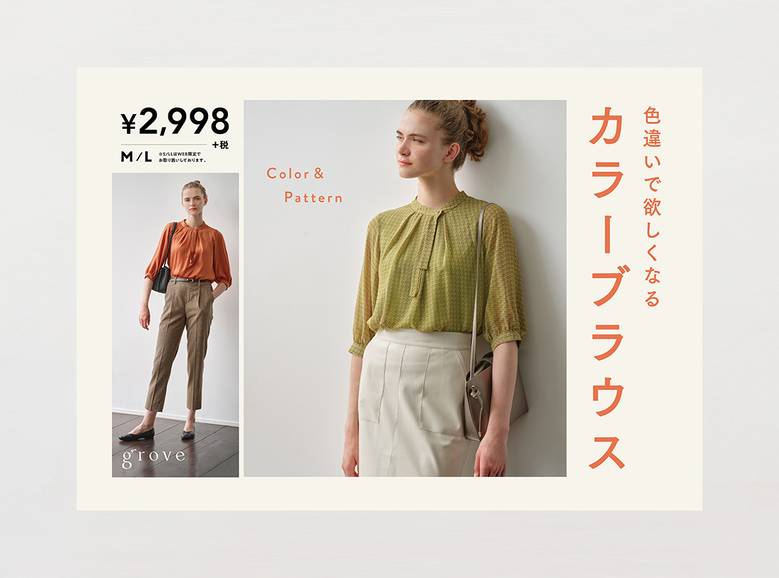 grove panel 2020 AUTUMN