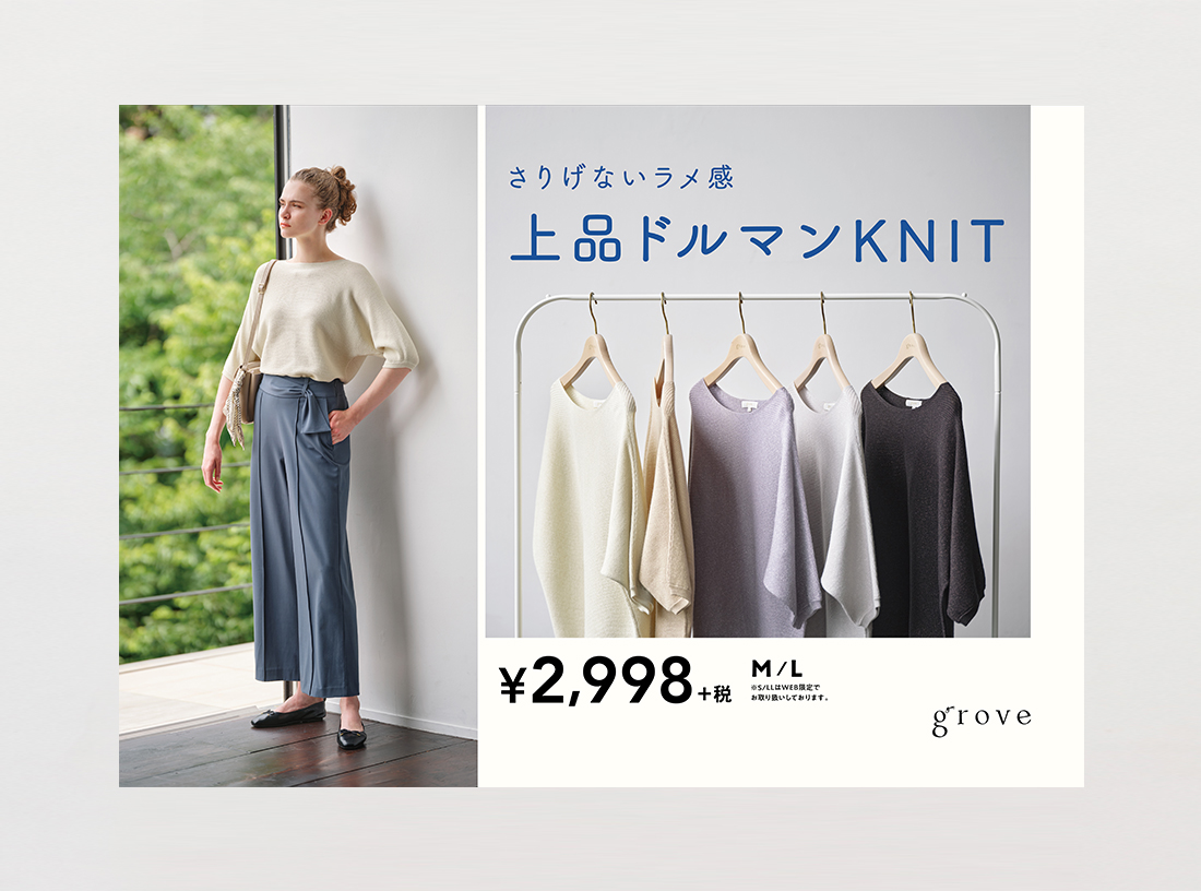 grove panel 2020 AUTUMN