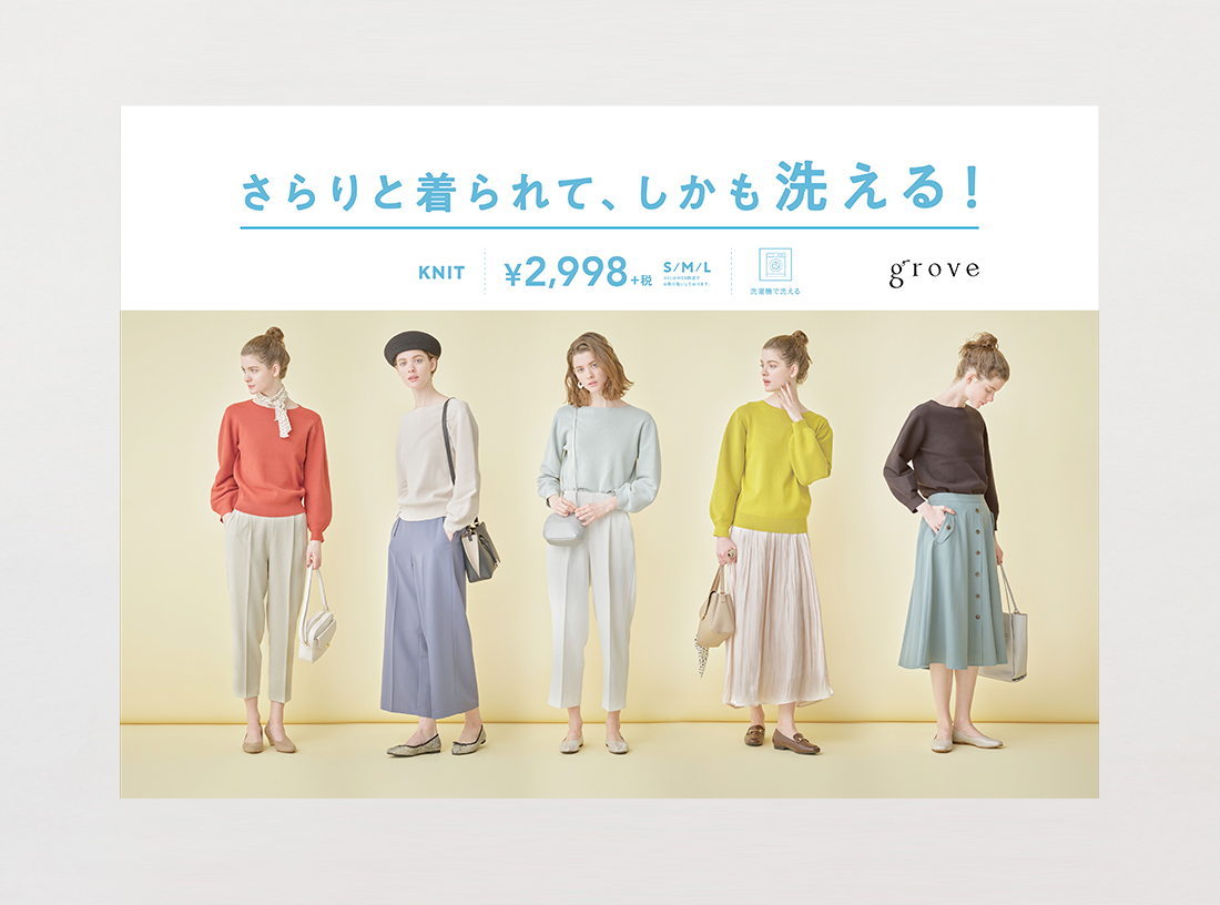 grove panel 2020 SPRING