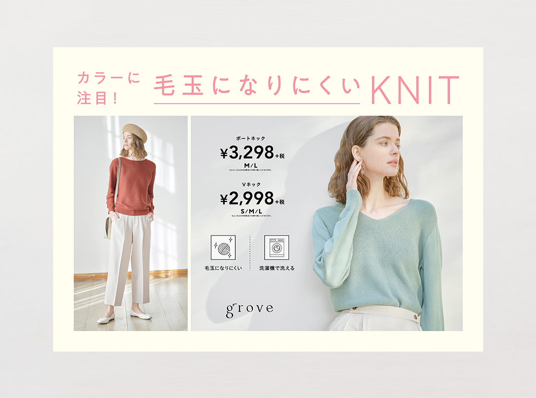 grove panel 2020 SPRING