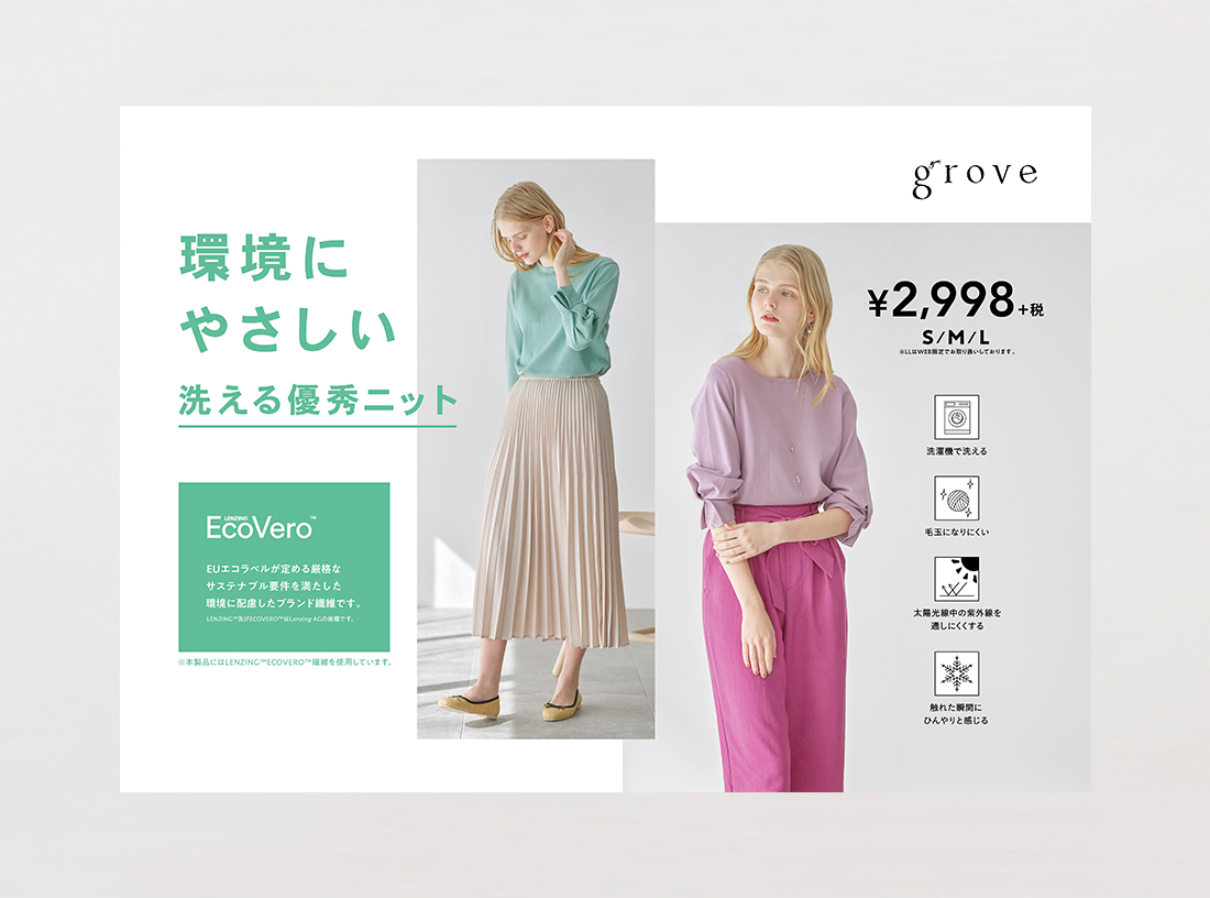 grove panel 2020 SPRING