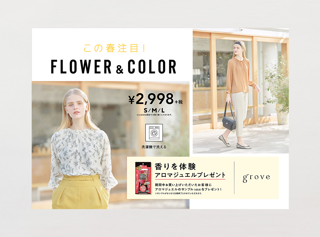 grove panel 2020 SPRING