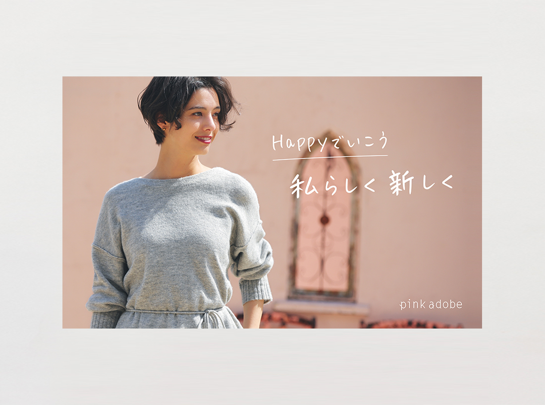 pink adobe panel 2020 AUTUMN