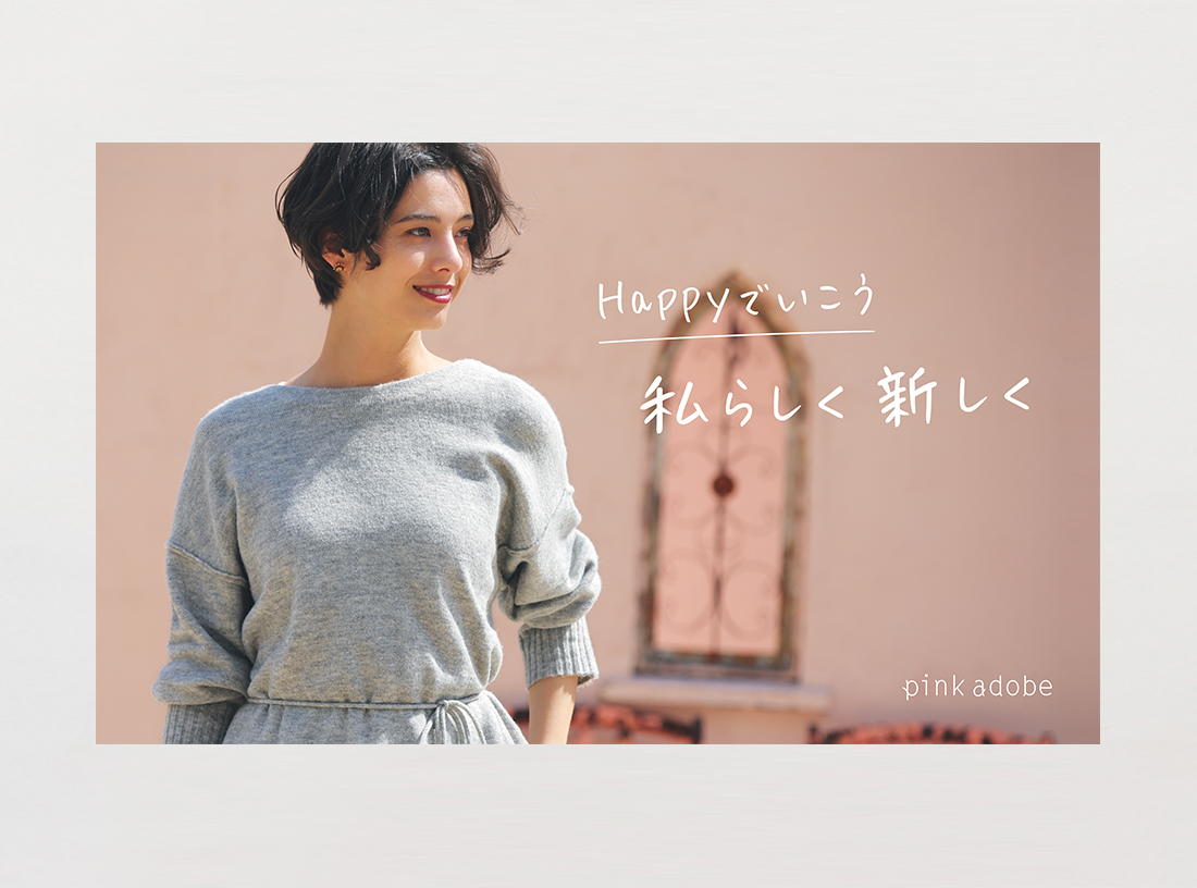 pink adobe panel 2020 AUTUMN