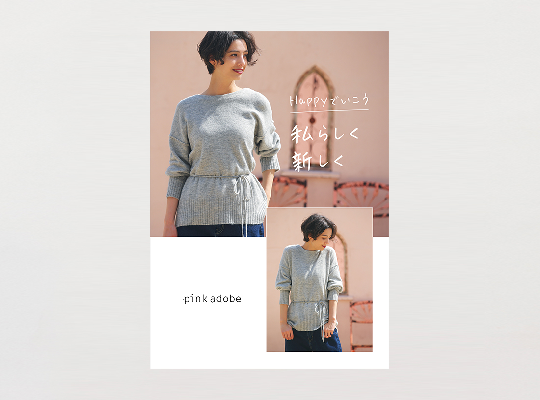 pink adobe panel 2020 AUTUMN