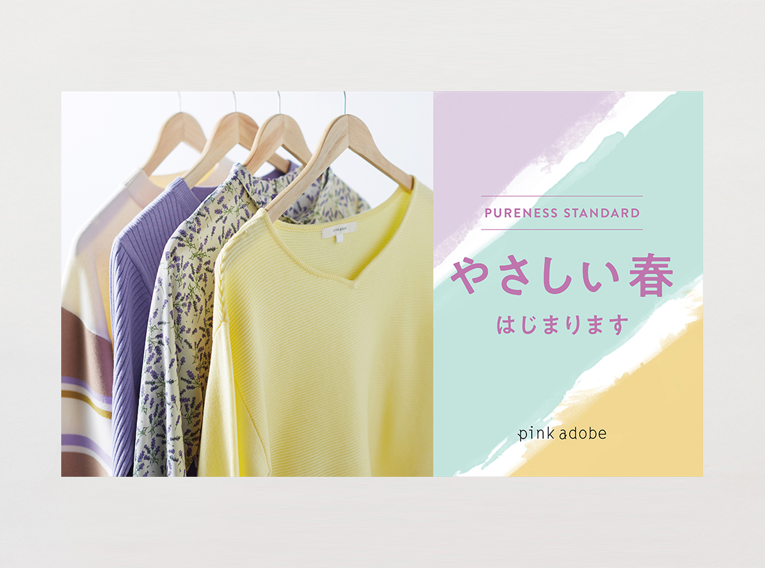 pink adobe panel 2020 SPRING