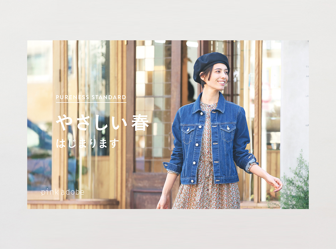 pink adobe panel 2020 SPRING