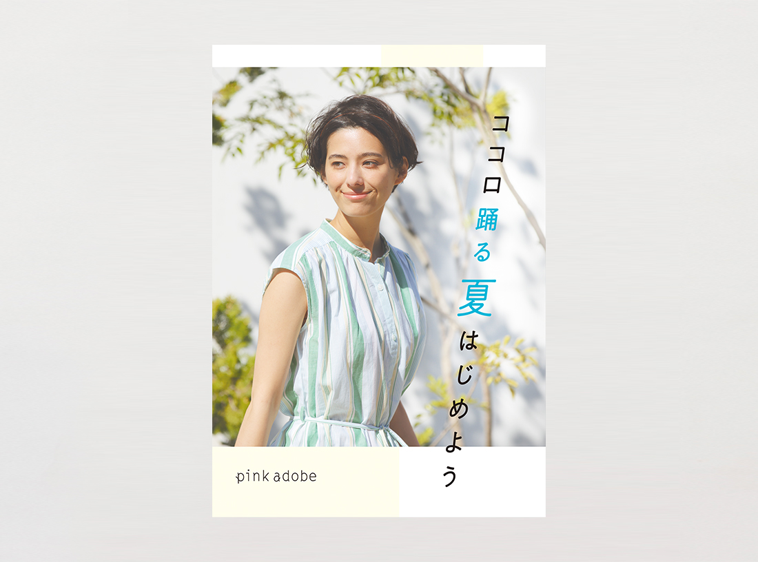 pink adobe panel 2020 SUMMER