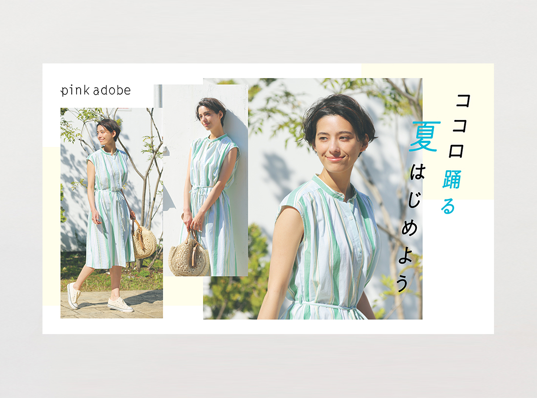 pink adobe panel 2020 SUMMER