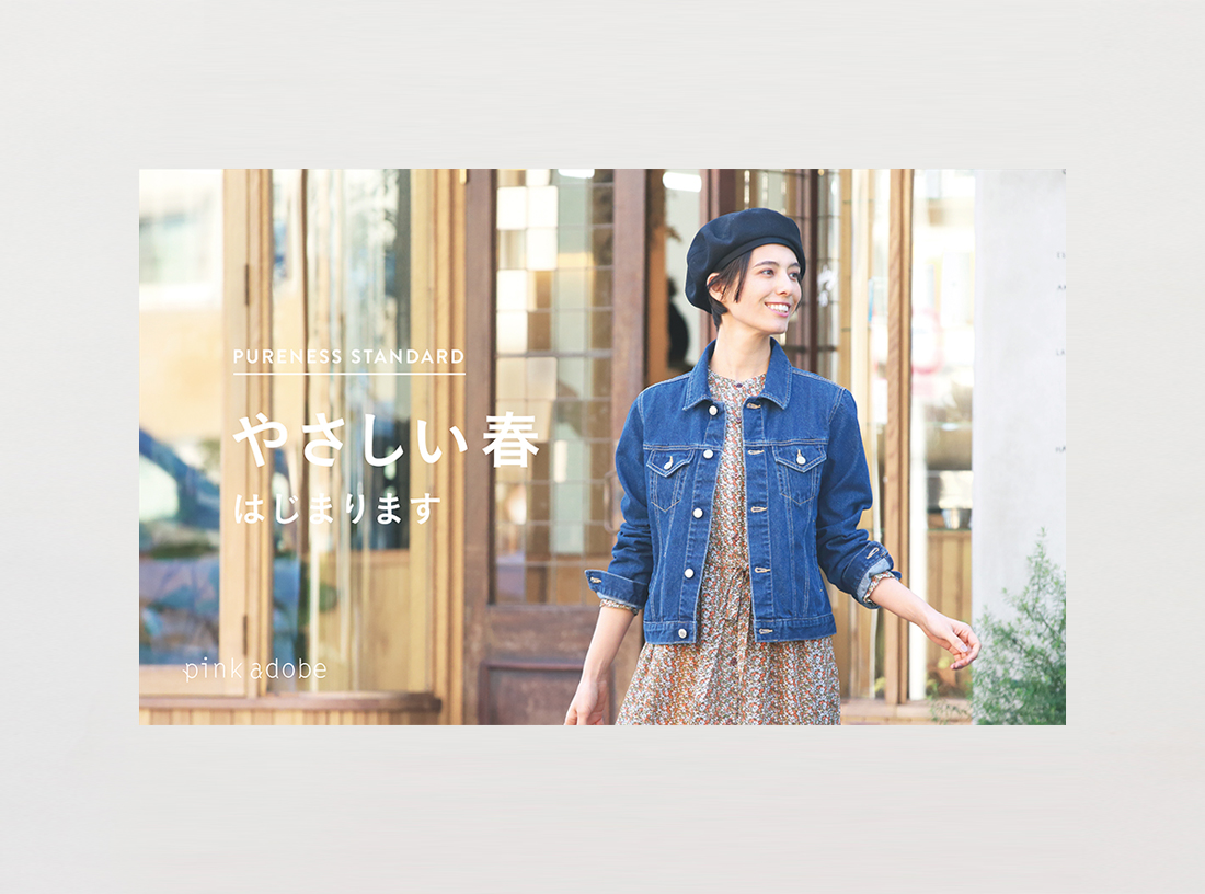 pink adobe panel 2020 SPRING