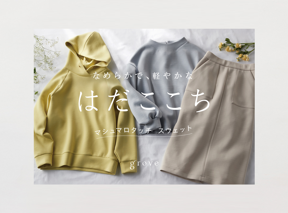 grove panel 2020 WINTER