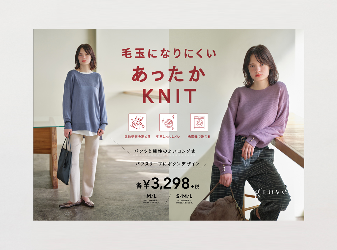 grove panel 2020 WINTER