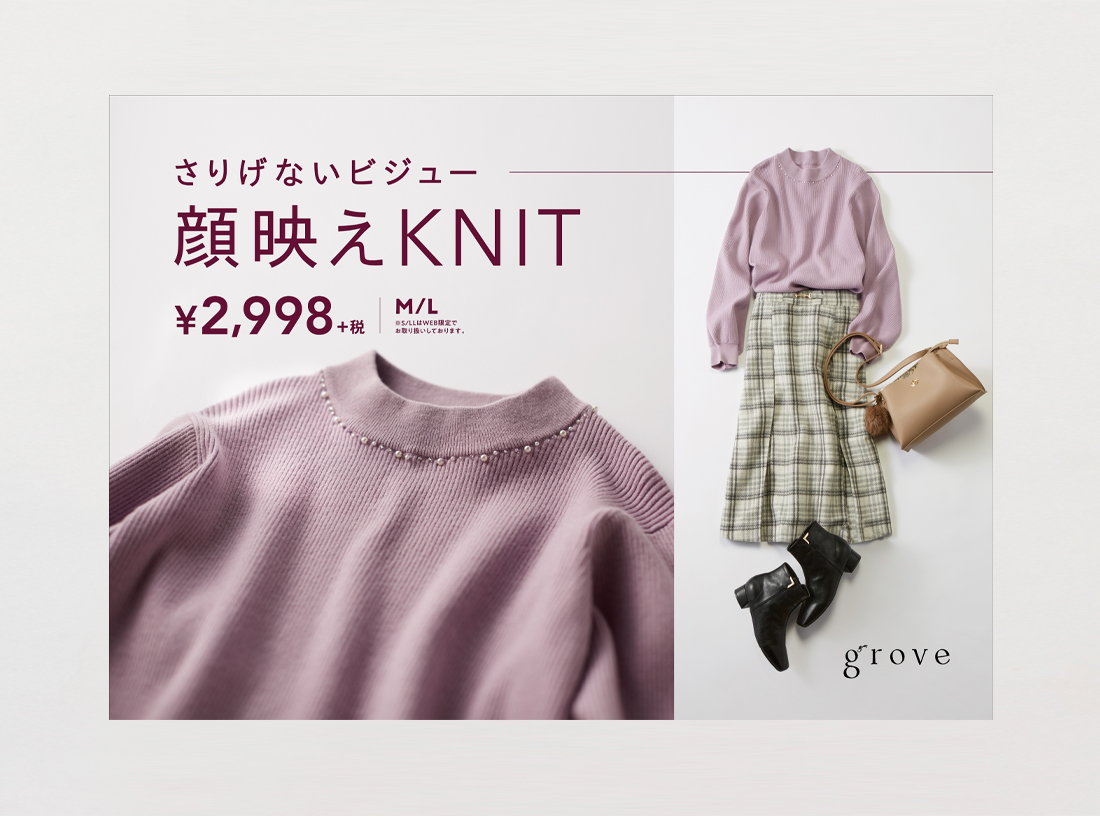 grove panel 2020 WINTER