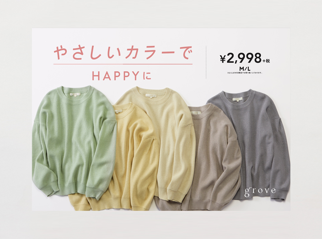 grove panel 2020 WINTER