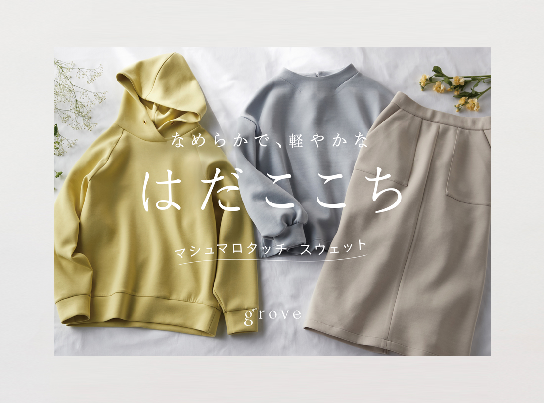 grove panel 2020 WINTER