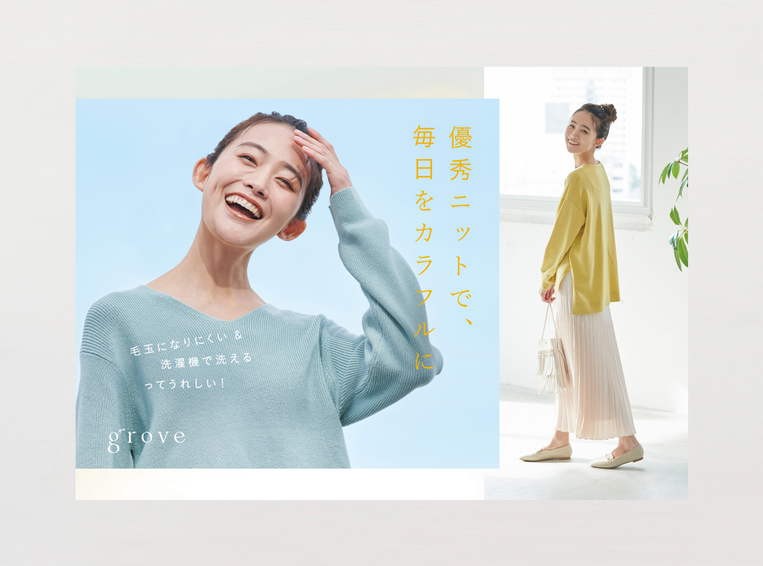 grove panel 2021 SPRING