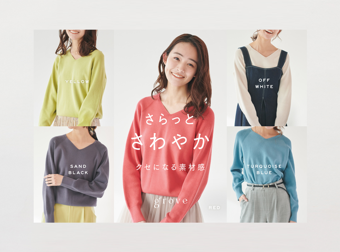 grove panel 2021 SPRING