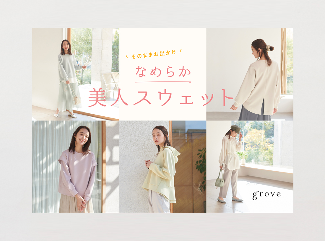 grove panel 2021 SPRING