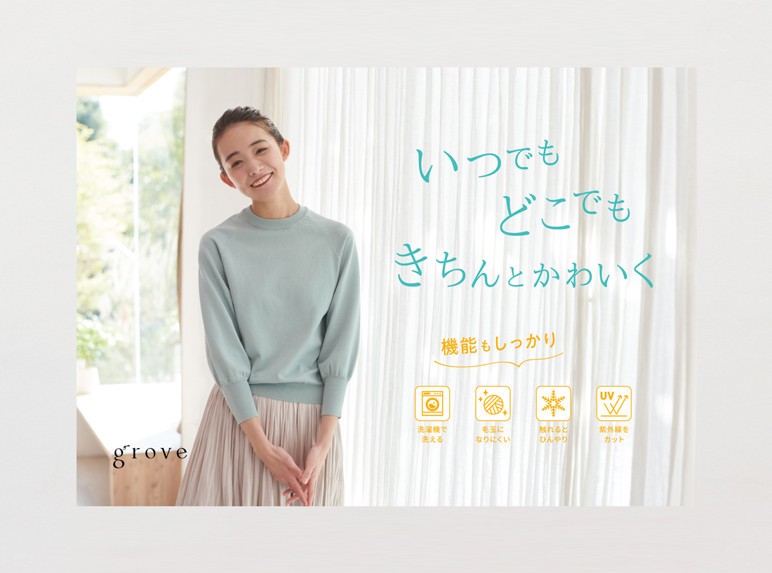 grove panel 2021 SPRING