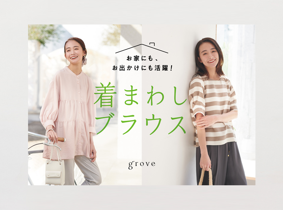 grove panel 2021 SPRING