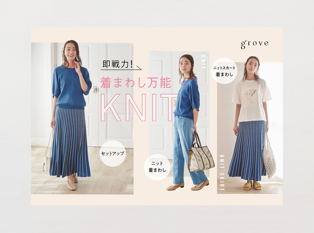 grove panel 2021 SPRING