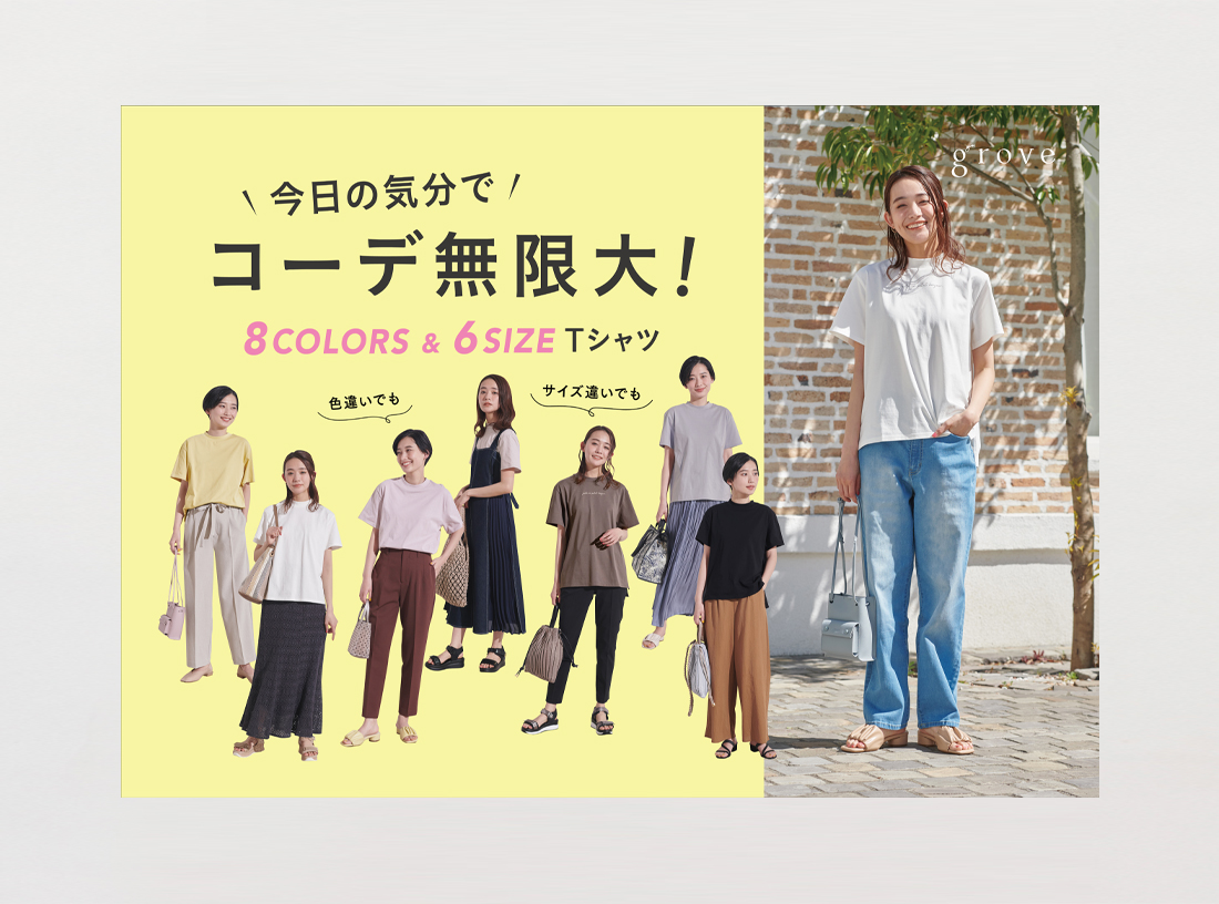 grove panel 2021 SPRING