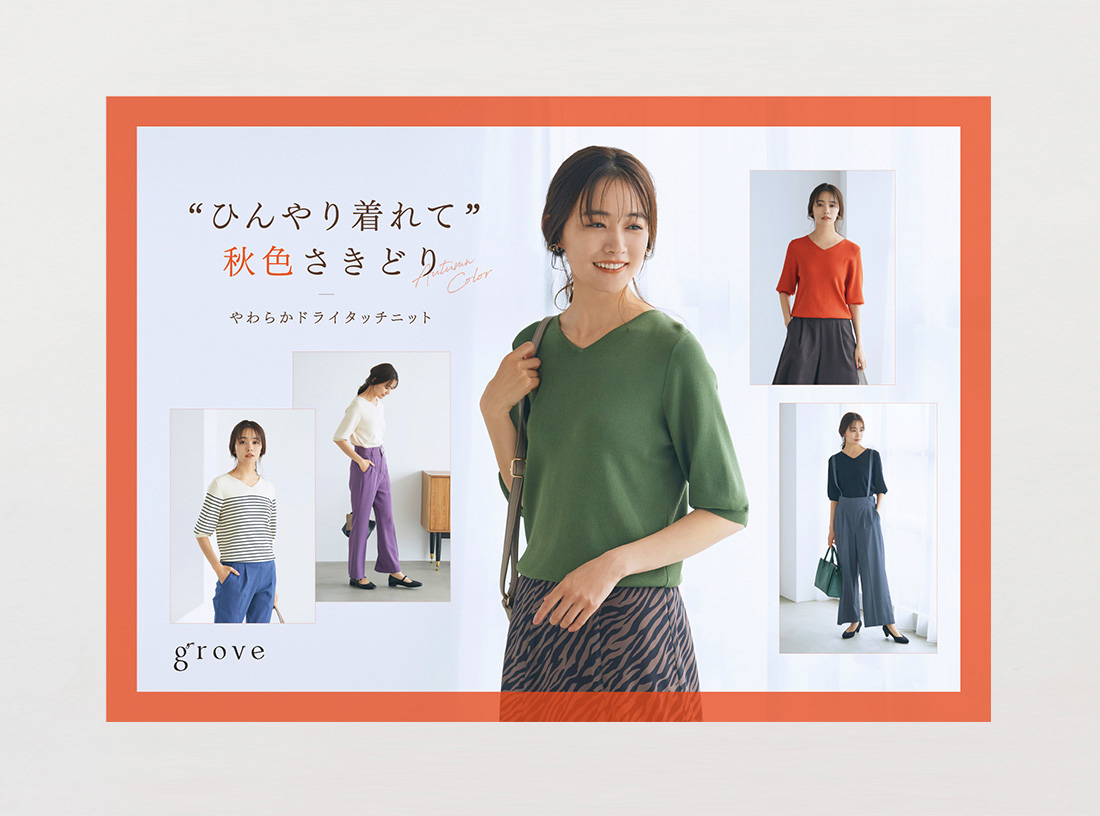 grove panel 2022 SUMMER