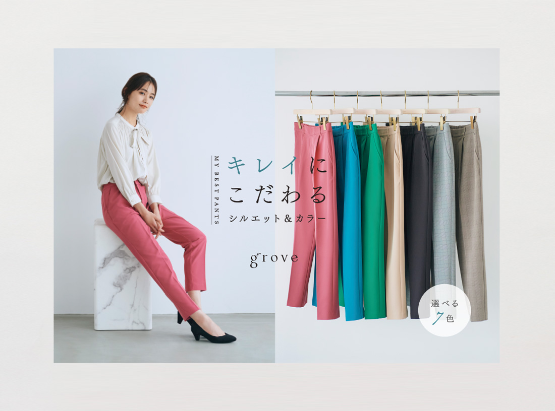 grove panel 2022 SUMMER